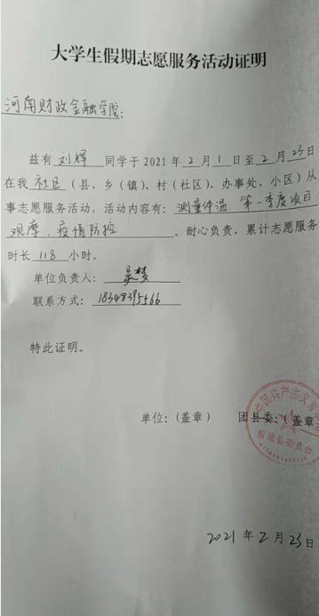 返乡学子，在志愿服务中绽放精彩